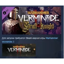 Warhammer: Vermintide 2 - Grail Knight Career АВТОДОСТАВКА STEAM РОССИЯ