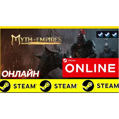 Myth of Empires - ОНЛАЙН STEAM (Region Free) - irongamers.ru