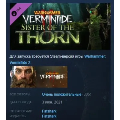 Warhammer: Vermintide 2 - Sister of the Thorn DLC AUTODELIVERY STEAM РОССИЯ - irongamers.ru