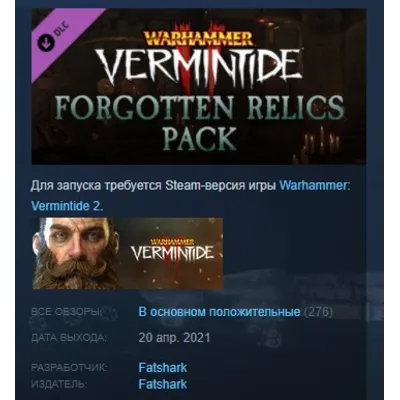 Warhammer: Vermintide 2 - Forgotten Relics Pack DLC AUTODELIVERY STEAM РОССИЯ - irongamers.ru