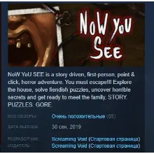 Now You See - A Hand Painted Horror Adventure STEAM KEY REGION FREE GLOBAL+РОССИЯ