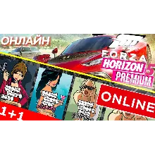 ⭐ FORZA HORIZON 5 PREMIUM ОНЛАЙН+ NEW GTA TRI GLOBAL