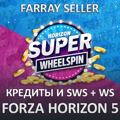FH5 • КРЕДИТЫ CR + SUPER WHEELSPIN + WHEELSPIN FORZA HORIZON 5 • ФХ5 ФОРЗА ХОРАЙЗЕН 5 - irongamers.ru
