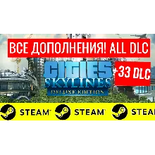 ⭐ Cities Skylines ВСЕ ДОПОЛНЕНИЯ +33DLC STEAM GLOBAL