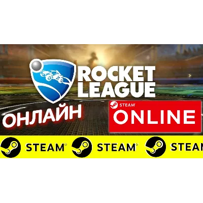 Rocket League - ОНЛАЙН STEAM (Region Free) - irongamers.ru