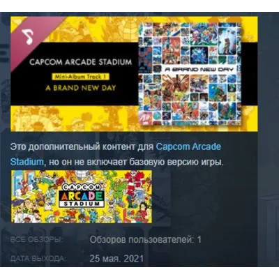 Capcom Arcade Stadium Mini-Album Track1 A Brand New Day - irongamers.ru