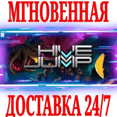 Hive Jump ⭐Steam\РФ+Весь Мир\Key⭐ + Бонус - irongamers.ru