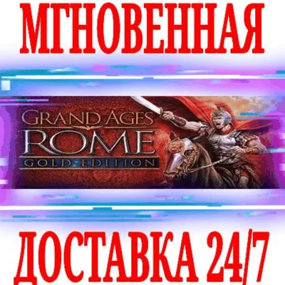 Grand Ages: Rome GOLD (2 в 1) ⭐Steam\РФ+Мир\Key⭐ + - irongamers.ru