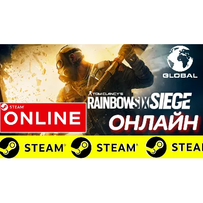 Tom Clancy's Rainbow Six: Siege ОНЛАЙН STEAM(GLOBAL) - irongamers.ru