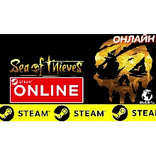 Sea of Thieves ОНЛАЙН STEAM (Region Free)