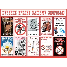 Плакат против курения для печати PSD