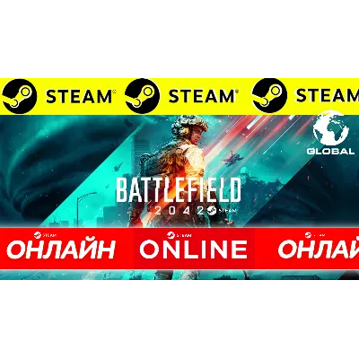 [BF 2042] Battlefield 2042 ОНЛАЙН STEAM (GLOBAL) - irongamers.ru