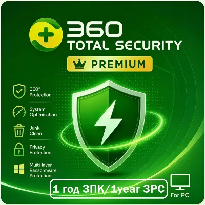 360 Total Security Premium 1 год / 3 ПК (КЛЮЧ) - irongamers.ru