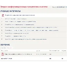 Теория информационных процессов и систем Тесты Синергия