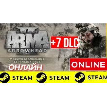 ARMA 2: Operation Arrowhead +7 DLC - ONLINE (GLOBAL)