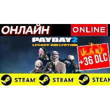 PAYDAY 2: LEGACY COLLECTION ОНЛАЙН STEAM (GLOBAL)