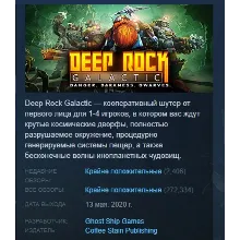 Deep Rock Galactic АВТОДОСТАВКА STEAM РОССИЯ