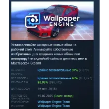 Wallpaper Engine АВТОДОСТАВКА STEAM РОССИЯ