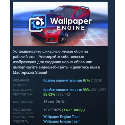 Wallpaper Engine АВТОДОСТАВКА STEAM GLOBAL МГНОВЕННО ЛИЦЕНЗИЯ - irongamers.ru