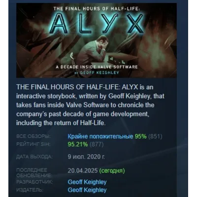 Half-Life: Alyx - Final Hours АВТОДОСТАВКА STEAM GLOBAL МГНОВЕННО ЛИЦЕНЗИЯ - irongamers.ru