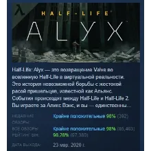 Half-Life: Alyx STEAM GIFT AUTO RU+МИР - irongamers.ru