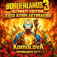 Borderlands 3: Ultimate Edition XBOX КЛЮЧ + GIFT