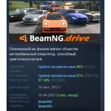 BeamNG.drive АВТОДОСТАВКА STEAM РОССИЯ
