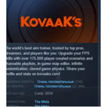 KovaaK's АВТОДОСТАВКА STEAM РОССИЯ