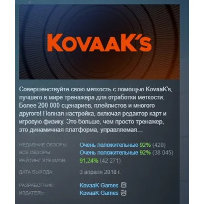 KovaaK&acute;s Anime Pack STEAM KEY REGION GLOBAL+РОССИЯ ЛИЦЕНЗИЯ - irongamers.ru