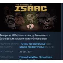 BINDING OF ISAAC BUNDLE STEAM GIFT РОССИЯ
