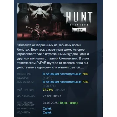 Hunt: Showdown 1896 - Stater Edition (game + 3 DLC) Steam Gift Russian - irongamers.ru
