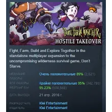 Don&acute;t Starve Together [Steam Gift/Гонконг, Тайвань] - irongamers.ru