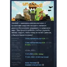 Unrailed! АВТОДОСТАВКА STEAM GIFT РОССИЯ