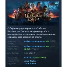 Baldur's Gate 3 АВТОДОСТАВКА STEAM РОССИЯ