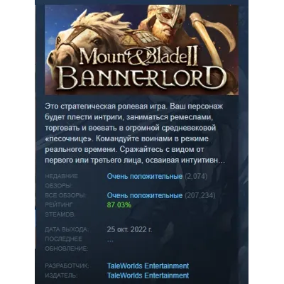 Mount & Blade II Bannerlord АВТОДОСТАВКА STEAM GLOBAL МГНОВЕННО ЛИЦЕНЗИЯ - irongamers.ru
