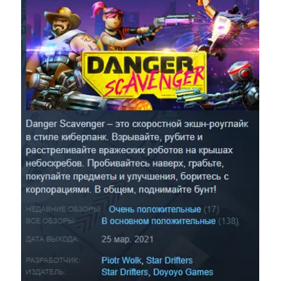 Danger Scavenger Steam Key Region Free - irongamers.ru