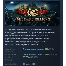 They Are Billions АВТОДОСТАВКА STEAM GLOBAL МГНОВЕННО ЛИЦЕНЗИЯ
