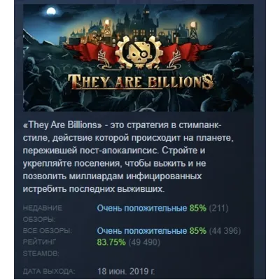 They Are Billions XBOX ONE / SERIES X|S Ключ ⭐ - irongamers.ru