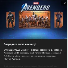 Marvel Avengers Disney Bonus Perk Xbox/Win10