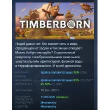 Timberborn АВТОДОСТАВКА STEAM GLOBAL МГНОВЕННО ЛИЦЕНЗИЯ
