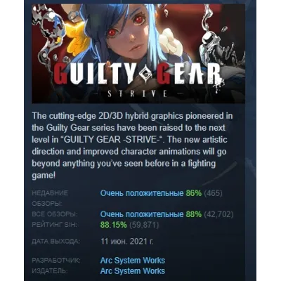 Guilty Gear -Strive- : Season Pass 3 PS4 PS5 ПСН - irongamers.ru