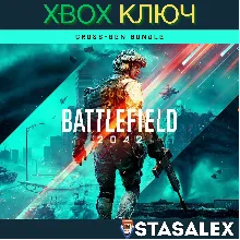 BATTLEFIELD 2042 CROSS-GEN BUNDLE XBOX КЛЮЧ