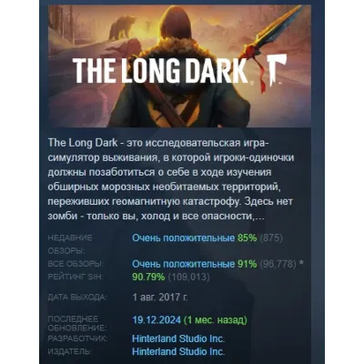 The Long Dark АВТОДОСТАВКА STEAM GLOBAL МГНОВЕННО ЛИЦЕНЗИЯ - irongamers.ru