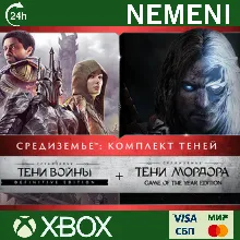 Средиземье: Комплект Теней Xbox X|S / Xbox ONE  Ключ
