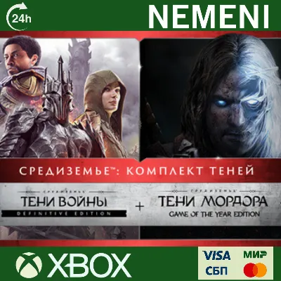 Средиземье: Комплект Теней Xbox X|S / Xbox ONE Ключ - irongamers.ru