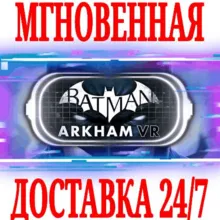 Batman: Arkham VR ⭐Steam\РФ+Весь Мир\Key⭐ + Бонус