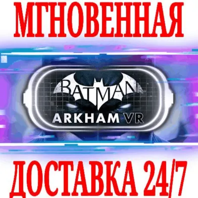 Batman: Arkham VR ⭐Steam\РФ+Весь Мир\Key⭐ + Бонус - irongamers.ru