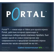 Portal АВТОДОСТАВКА STEAM GLOBAL МГНОВЕННО ЛИЦЕНЗИЯ
