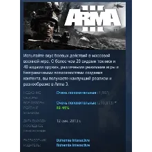 Arma 3 Gold Edition АВТОДОСТАВКА STEAM РОССИЯ