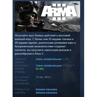 Arma 3 - Steam key Global 0% комиссия - irongamers.ru
